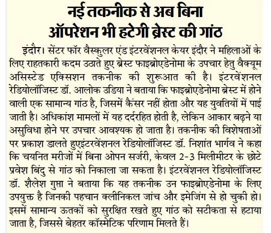 CVIC Indore Vacuum-Assisted Excision print media coverage 2