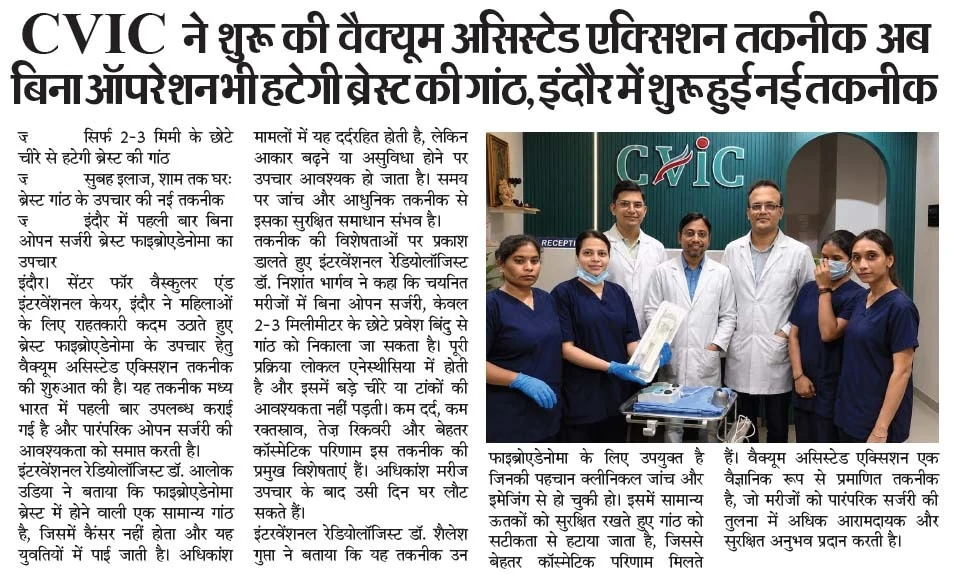 CVIC Indore Vacuum-Assisted Excision print media coverage 4