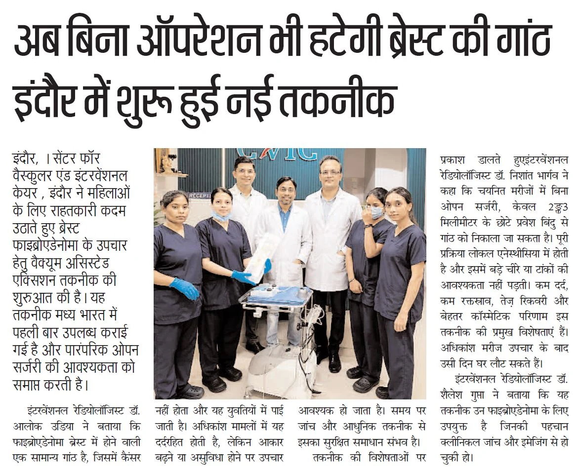 CVIC Indore Vacuum-Assisted Excision print media coverage 5