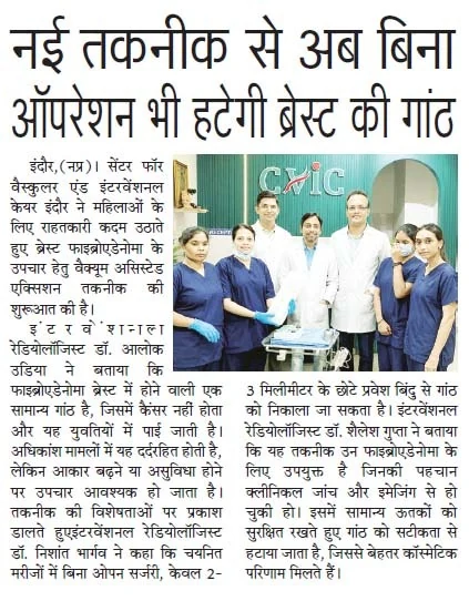 CVIC Indore Vacuum-Assisted Excision print media coverage 7