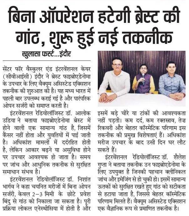 CVIC Indore Vacuum-Assisted Excision print media coverage 11