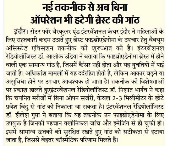 CVIC Indore Vacuum-Assisted Excision print media coverage 14